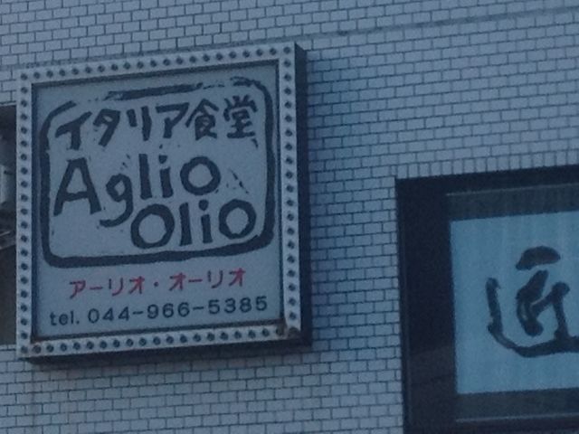 読売ランド前_アーリオ・オーリオ