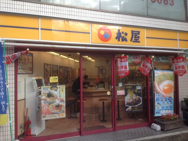 生田_松屋 生田店