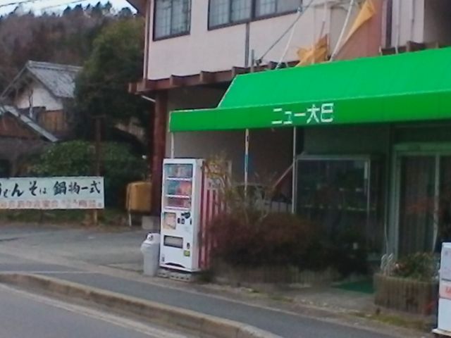 外観_ニュー大巳