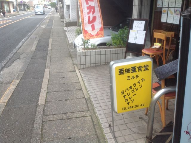 インドカレー_亜細亜食堂 ミルチ 生田店