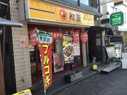 真吾さんの松屋 狛江店の投稿写真1