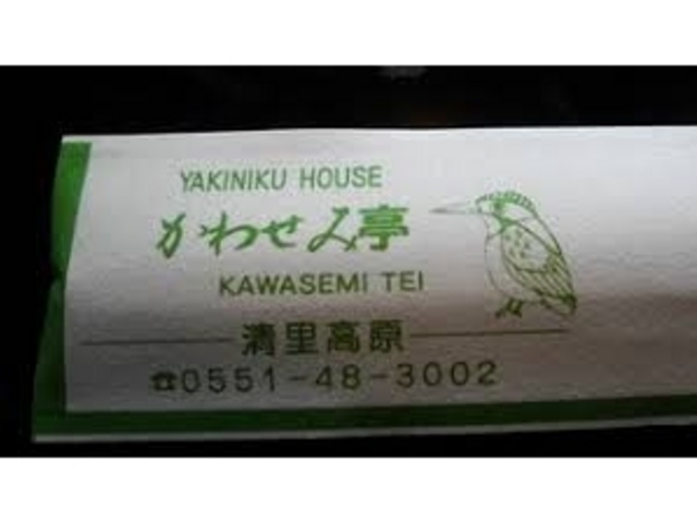 かわせみ亭_かわせみ亭