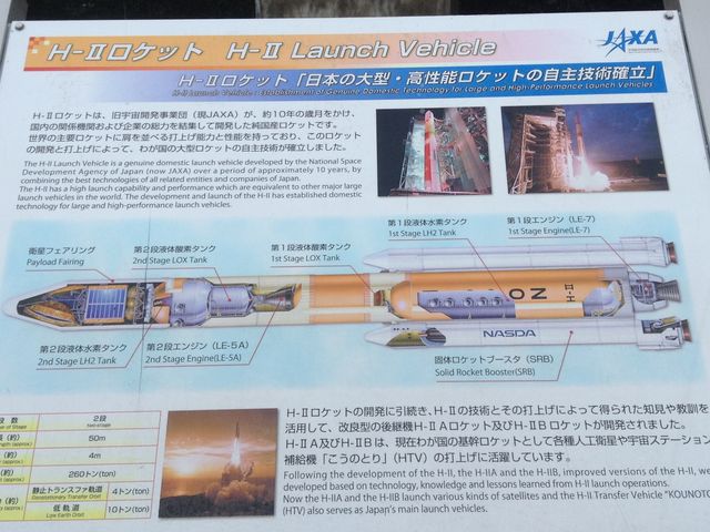 説明_宇宙航空研究開発機構筑波宇宙センター