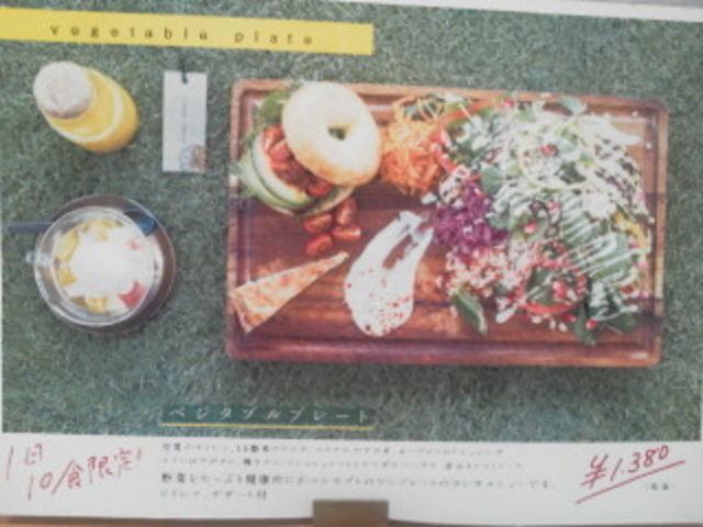 ベジタブルプレート(税込1490円)_YOUR TABLE ユアテーブル
