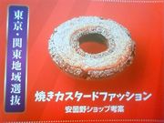 ひろみさんのミスタードーナツ安曇野ショップの投稿写真1