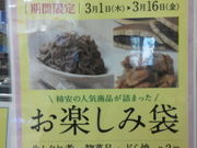 ひろみさんの柿安 Meat Meet イオンモール岡崎店の投稿写真1