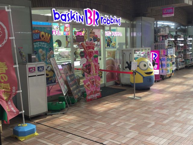 飯田橋駅_サーティワンアイスクリーム 飯田橋ラムラ店