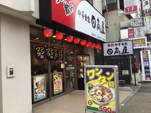 飯田橋駅_熱烈中華食堂 日高屋 飯田橋店