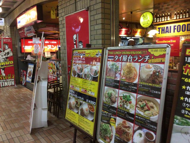 飯田橋駅_ティーヌン 飯田橋ラムラ