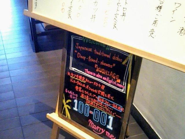100-001_NANAYA GINZA