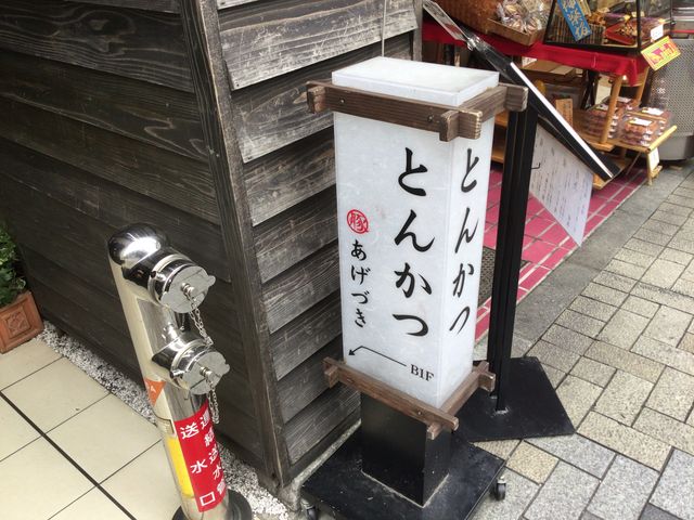 神楽坂_あげづき