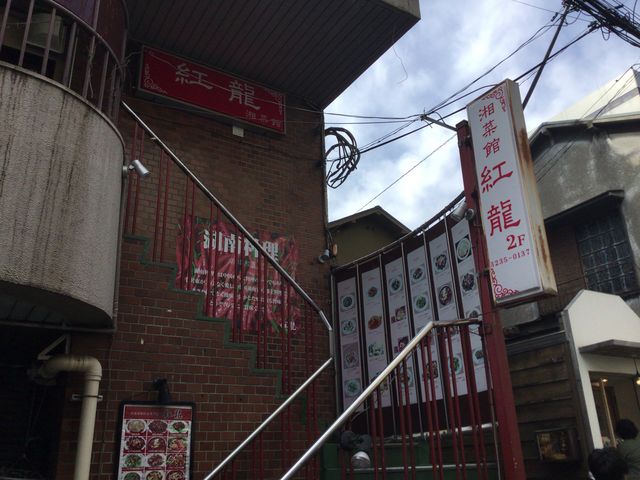 神楽坂_紅龍
