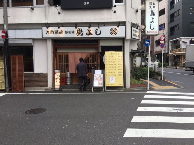 SAKURAさんの飯田橋 鳥よしの投稿写真1