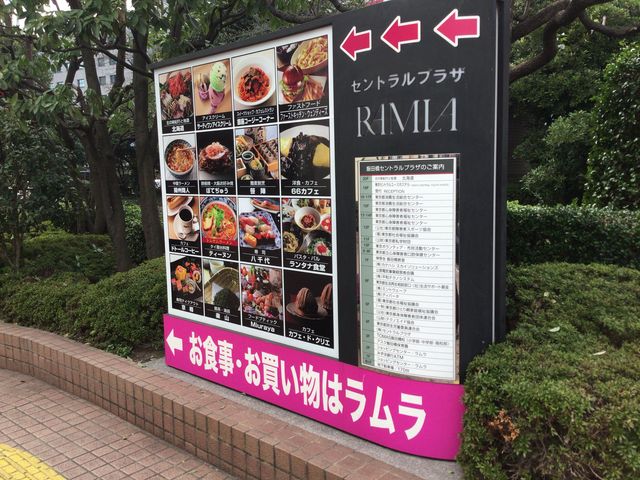 飯田橋駅_ティーヌン 飯田橋店
