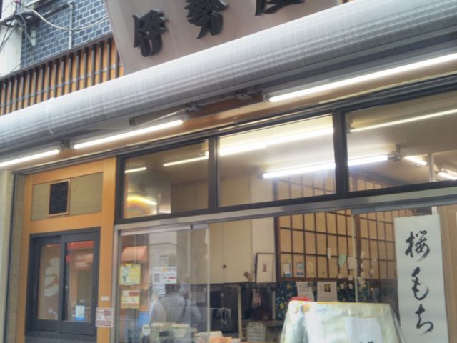 伊勢屋_伊勢屋