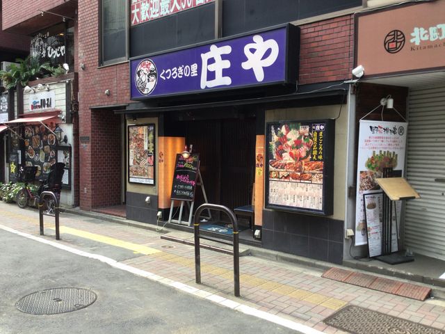 飯田橋駅_大衆食堂 定食のまる大 飯田橋西口店