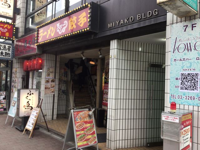 飯田橋駅_天下一飯田橋店