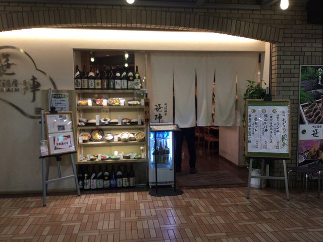 飯田橋駅_笹陣飯田橋店