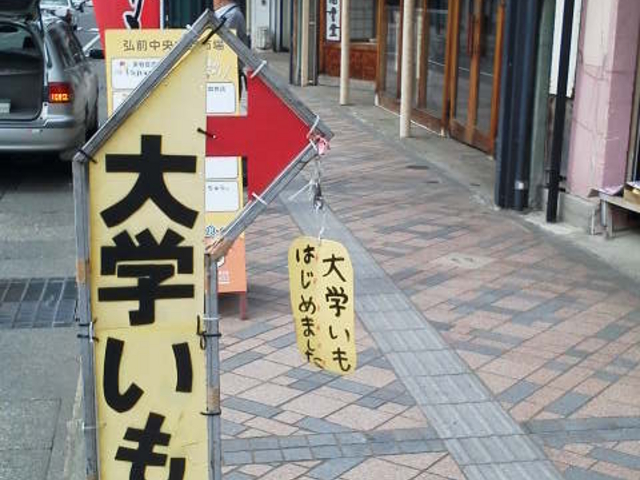 看板_山田商店
