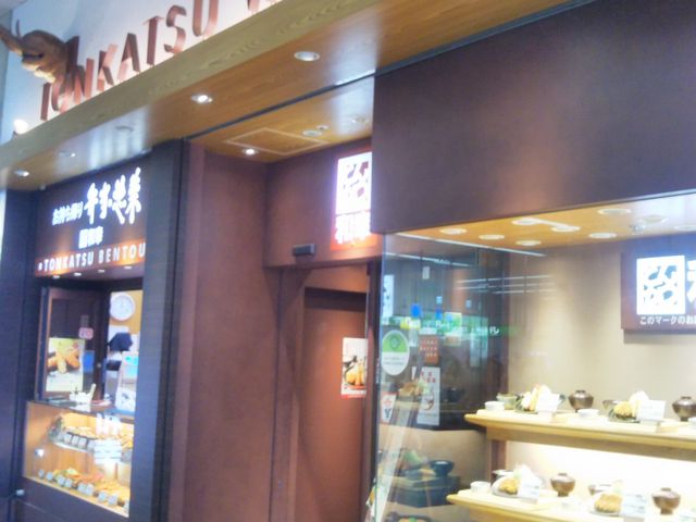 和幸 アルカード赤羽店_和幸アルカード赤羽店