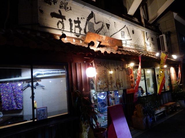 大正駅高架下_いちゃりば