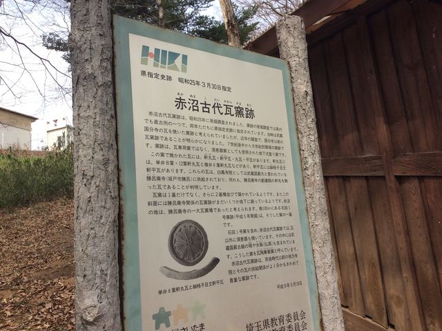 説明_赤沼古代瓦窯跡
