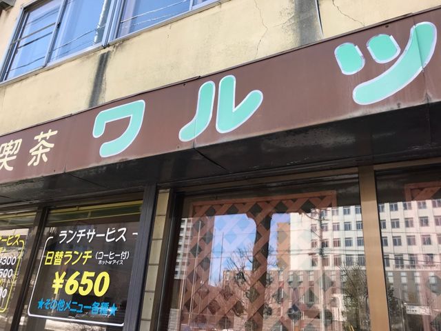 お店の様子_喫茶ワルツ