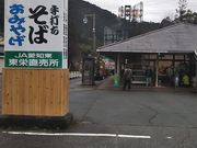 鶴亀松竹梅扇さんのJA 愛知東 東栄直売所の投稿写真1