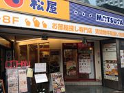 ひーちゃんさんの松屋 上野浅草口店の投稿写真1