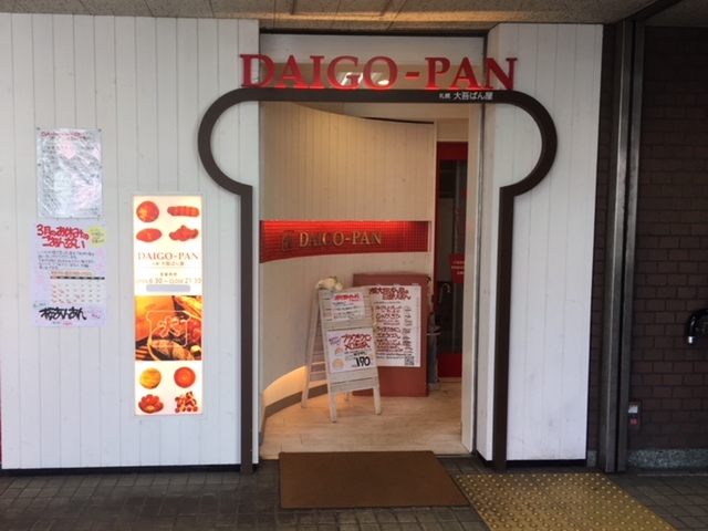 食パンの入り口!_札幌大吾パン屋