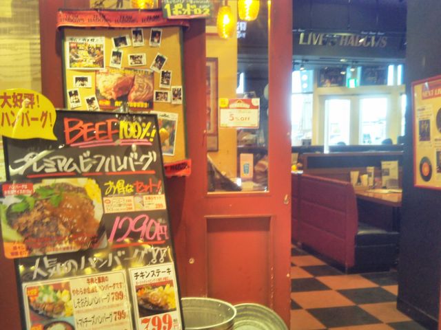 『ハドウス イオンレイクタウン店』。_ハドウス イオンレイクタウン店
