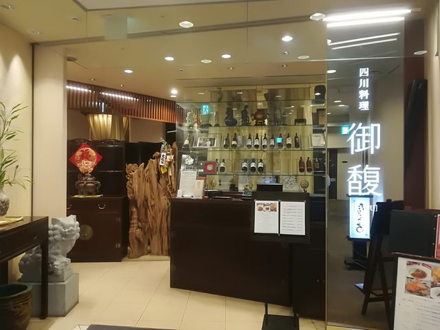 御馥 大阪マルビル店_御馥 大阪マルビル店