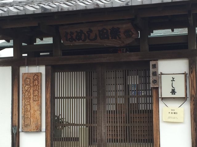 民家の中にぽつんと構えるお店。_よし善