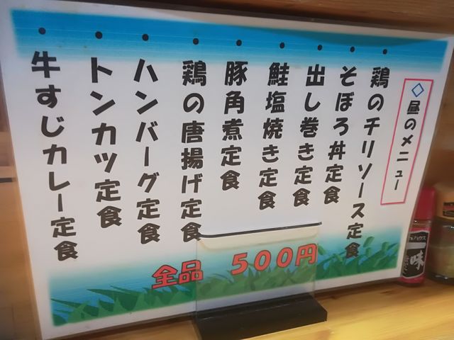 ランチメニュー_はも坊