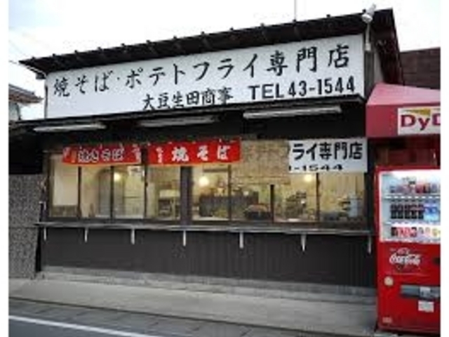 大豆生田商事_大豆生田商事