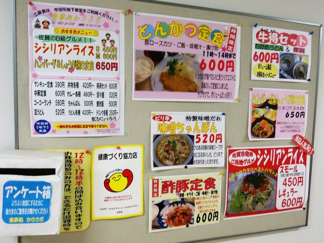 掲示板_食事処 かささぎ