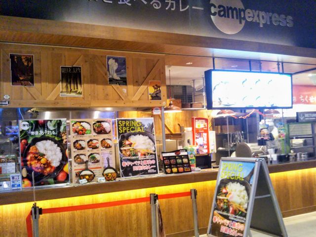 『野菜を食べるカレー camp express イオンモール幕張新都心店』。_野菜を食べるカレー camp express イオンモール幕張新都心店