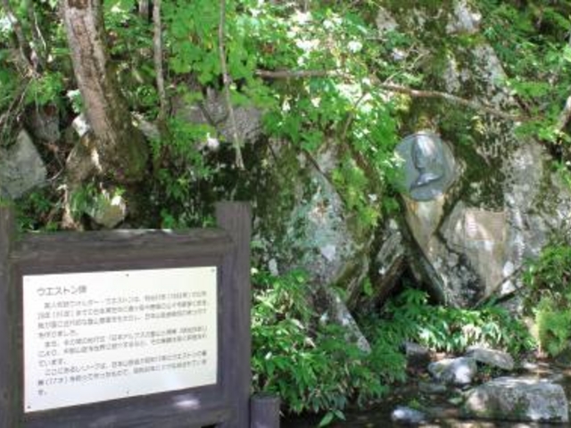 ウェストン碑_ウェストン碑(長野県松本市)