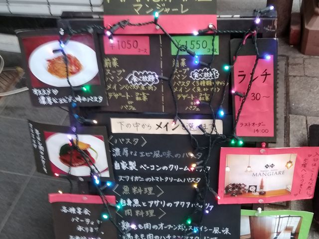 外観_マンジャーレ