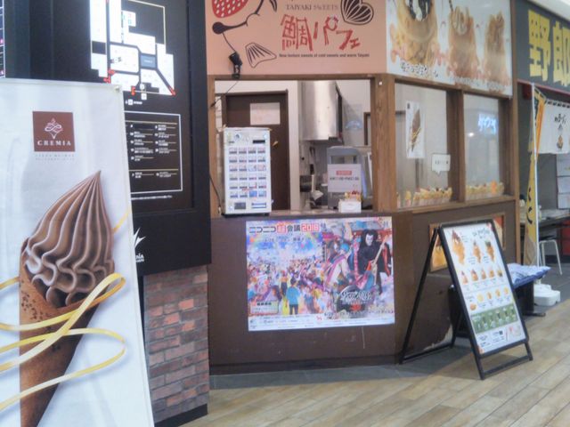 『鯛パフェ・海浜幕張店』。_鯛パフェ・海浜幕張店