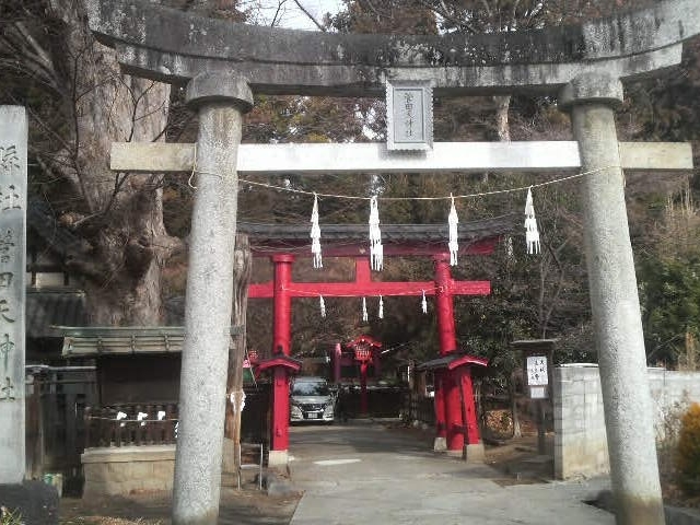 菅田天神社_菅田天神社