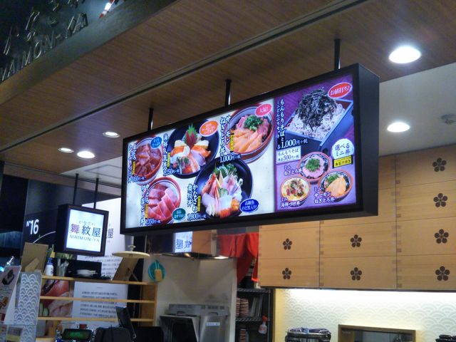 『かなざわ舞紋屋 イオンモール幕張新都心店』。_かなざわ舞紋屋 イオンモール幕張新都心店