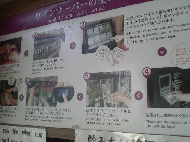 笛吹市石和温泉駅観光案内所_笛吹市石和温泉駅観光案内所