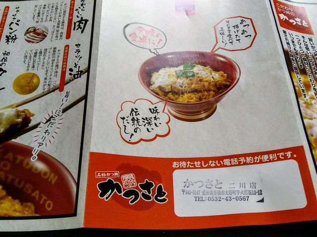 持ち帰りメニューも豊富です_かつさと二川店