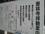 さとけんさんの信玄公宝物館の投稿写真2