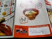 かほさんのかつさと二川店の投稿写真1