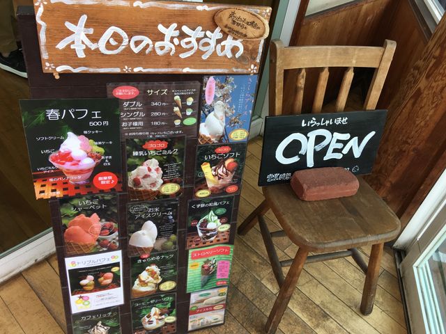 本日のおすすめ_おおむら夢ファーム シュシュぶどう畑のれすとらん