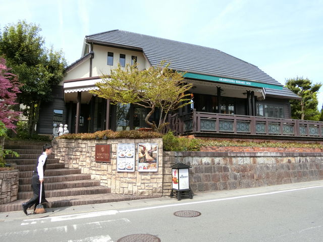 嵐山 琥珀堂