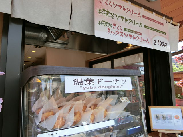 嵯峨とうふ・稲・北店