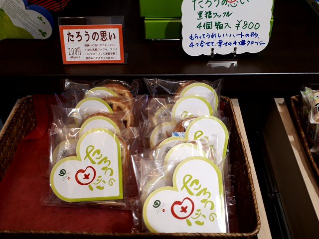 おいしい_田中菓子舗
